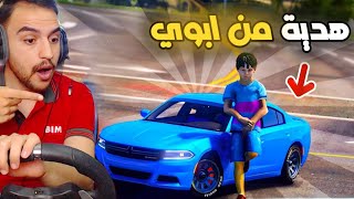 فلم قراند : ابوه اشترالو سياره ولاكن اخوه غار منه وسرقها  😂| جراند 5