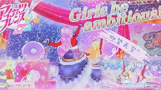 偶像學園アイカツFriends 舞花最新PR試玩！【Girls be ambitious！】 ︳居然成套了︳試鏡後遊玩 滿滿的遺憾😧