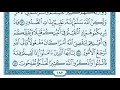 سورة الانفال مكتوبة _ ماهر المعيقلي Surat Al Anfal