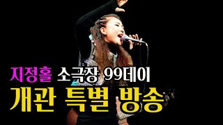 이라희의 라일락 콘서트(2023. 09. 09)