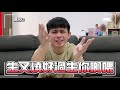 吐槽05后抖音tiktok屁孩！敢敢拍抖音却不敢露脸？！！！！