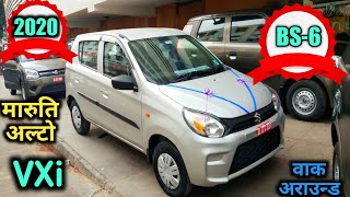 2020 BS6 MARUTI ALTO VXi WALKAROUND HINDI REVIEW : 2020 बीएस6 मारूति अल्टो वीएक्सआई :Narru'sAutoVlog