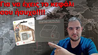 Κάμερα αυτοκινήτου!!! - 70mai Dash Cam Pro Plus+ greek