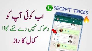 Whatsapp Secret Tricks || you should try