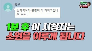 1분후 이시청자는 소원을 이루게 되는데... [모두의마블]