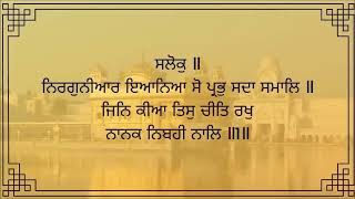 ਸੁਖਮਨੀ ਸਾਹਿਬ||ਸੁਖਮਨੀ ਸੁਖ ਅੰਮ੍ਰਿਤ ਪ੍ਰਭ ਨਾਮੁ||sukhmani sahib||full path sukmani sahib||waheguru ji