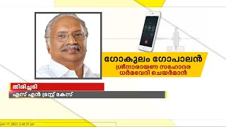 എസ്എൻ ട്രസ്റ്റ് കേസിൽ വെള്ളാപ്പള്ളിക്ക് ഹൈക്കോടതിയിൽ വൻ തിരിച്ചടി