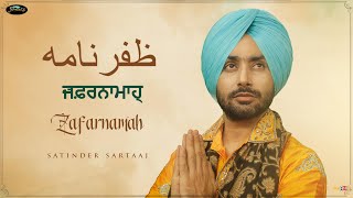 ZAFARNAMAH ਜ਼ਫ਼ਰਨਾਮਾਹੑ ظفرنامه - SATINDER SARTAAJ (Persian/Punjabi)-Recorded 1st Time in the History