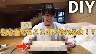 ワクワク！なべちゃんの木工工房へようこそ！−初心者DIY編−