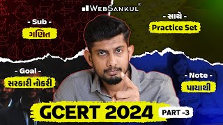 GCERT Maths | Part 03 | ગણિતની પાયાથી સમજૂતી | Practice Set દ્વારા ધારદાર તૈયારી | WebSankul