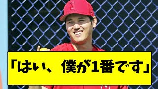 大谷、OPS王も取れそうwwww【なんJ反応】【2chスレ】【5chスレ】