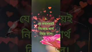 নিমন্ত্রণ করে ডাকলেও এই তিনজন মানুষের বাড়ি কখনোই যাবেন না | Heart Touching Motivational Video