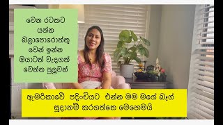 ඔයා රටකට යනවා නම් බෑග් සූදානම් කරගන්නේ කොහොමද | How to pack your luggage / baggage | Sinhala vlog