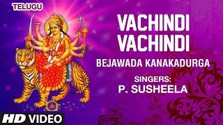 Goddess Durga Song► Vachindi Vachindi (Video) | Bejawada Kanakadurga | Telugu Devotional Song