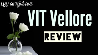 VIT VELLORE, REVIEW/VIT University Vellore/VIT placements/VIT courses \u0026fees/Pudhu Vazhkai