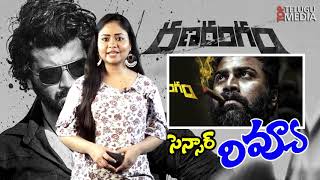 Ranarangam Movie Censor Review | 2019 Movies Censor Review and Release Dates | TopTeluguMedia