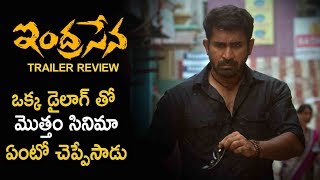 Indrasena Movie Trailer Revview | Vijay Antony,Radikaa Sarathkumar | Latest Telugu Cinema News
