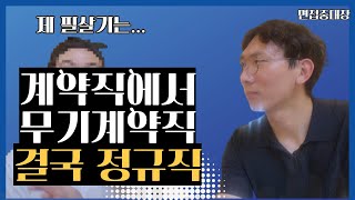 비전공자가 합격한 기막힌 방법 |  2금융권 갈까요 ? vs  기다릴까요? 명확한 기준 |  금융권 취업스펙| 치킨님 2편