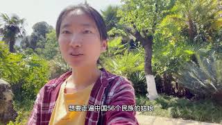 Amor’s Exploration |  Lahu Ethnic Group: Gourd people