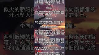 宝藏男频穿越年代文《开局被退货，我成了全国状元》李向南林楚乔小说全本TXT