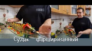 Готовимся встречать гостей, Судак  фаршированный!👍Stuffed pike perch