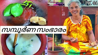 സംഭാരം | മോരുംവെള്ളം | Sambharam (Morum Vellam) - Spiced butter milk | Summer Drink #food #kitchen