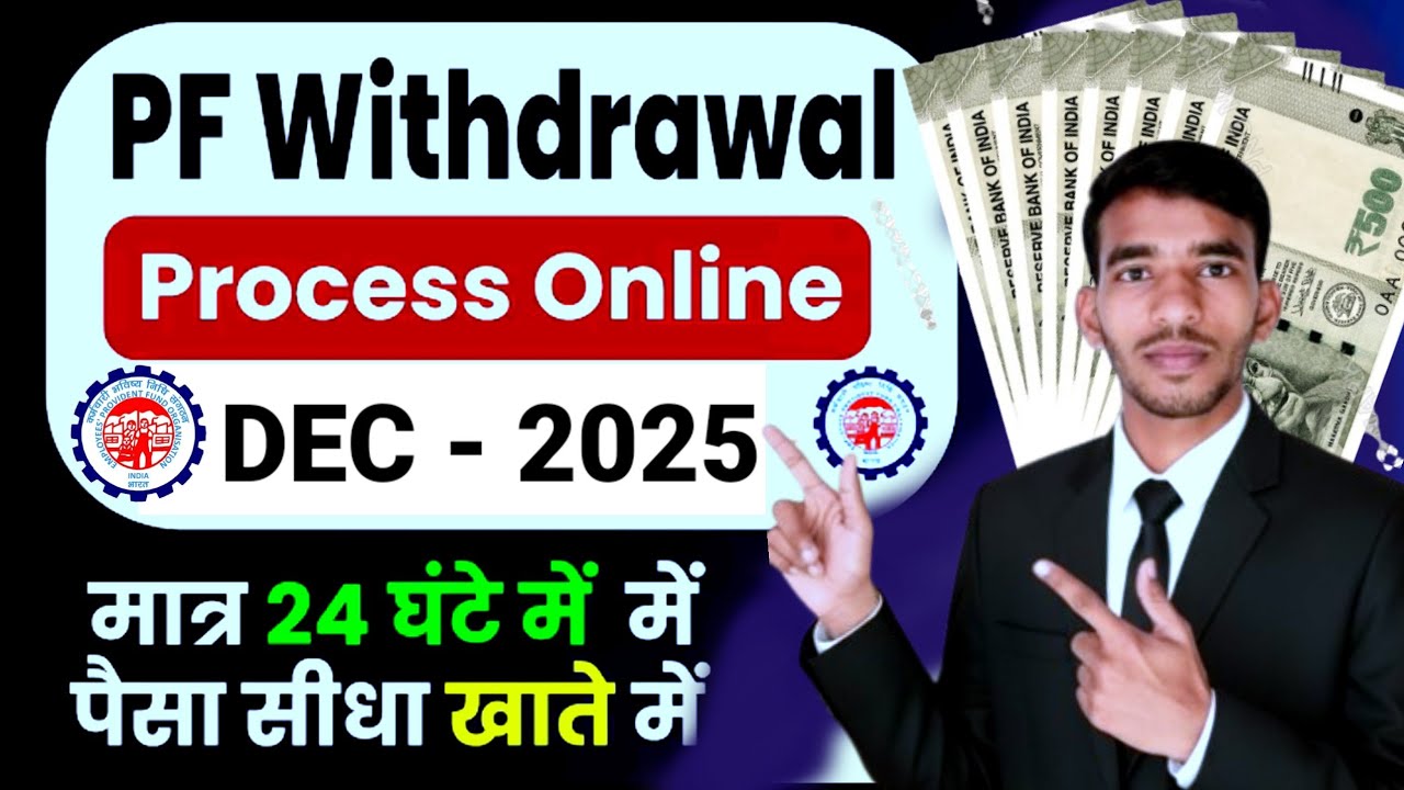 Pf Withdrawal Process Online 2026 How To Withdraw Pf Online Pf