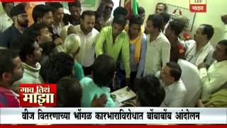 Gaon Tithe Majha 7pm : yavatmal: elctricity work issue  : 14 06 2016