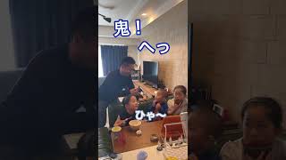 ２歳息子にパパがドッキリ😂👦🏻節分対策中😂＃Shorts