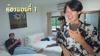 พัทยาพัทใจ EP.32 พูลวิลล่าบรรยากาศสุดอบอุ่น