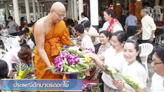 ชุมชนคุณธรรมน้อมนำหลักปรัชญาของเศรษฐกิจพอเพียงวัดบางหลวง