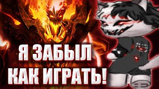 КУРСЕД ПЫТАЕТСЯ ВСПОМНИТЬ КАК ИГРАТЬ НА СФЕ В ДОТУ 2 / ZXCURSED ИГРАЕТ НА SHADOW FIEND ПРОТИВ 3К