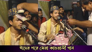 খাজা উসমাকে রাজ দুলারে || নিশান কাওয়াল || কাওয়ালী গান ২০২৩ || Nishan kawal || tn media