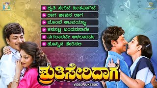 Shruthi Seridaga Kannada Movie Songs - Video Jukebox | Dr.Rajkumar | Madhavi | Geetha | TG Lingappa