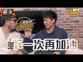 【野球乾一杯 ep.106】 大齡新人 原地再起 最會逆轉的牛棚王牌 ft.官大元