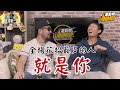 【野球乾一杯 ep.106】 大齡新人 原地再起 最會逆轉的牛棚王牌 ft.官大元