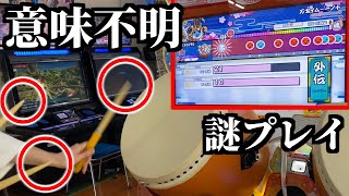 金達人と元金超人でソライロ十段ローテしてみたｗｗｗ【太鼓の達人】