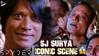 SPYDER Movie SJ Surya Iconic Scene | Mahesh Babu | Rakul Preet | AR Murugadoss | Spyder Kannada