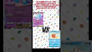 【ポケポケで強いと思うデッキ3選】ミュウ編！#くりぃむ せポケポケ#雨穴#ミュウミュウ #解説