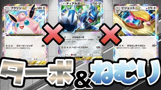 【ポケポケ】 新弾のディアルガ×プクリン×ピジョットデッキを使っていく！！ 【Pokémon Trading Card Game Pocket】