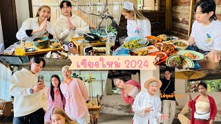 EP.16 Vlog เชียงใหม่ 2024 ตะลุยในเมือง