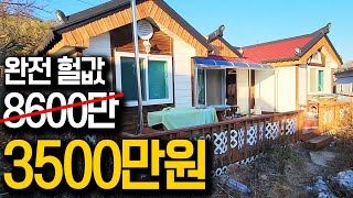 결국 헐값에 나왔네요, 대지90평 주택24평 몽땅 3500만, 주변시세 반값도 안되는 가격