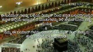 ಬಯಾನ್ ನಂ 16:- ಅಲ್ಲಾಹ್ ಪಾಕ್ ನ ಅದ್ಭುತ ಸ್ರಷ್ಟಿ . ಬ್ಲೂ ವೇಲ್ ನ ಬಗ್ಗೆ ವಿಶೇಷ ಮಾಹಿತಿ