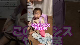 ランドセル背負ったあおちゃんがかわいい【あおぶーん】#赤ちゃん #子供 #baby #成長 #育児 #かわいい ＃ランドセル