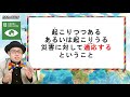 sdgs目標13 気候変動に具体的な対策を。「緩和策」と「適応策」で一丸となって問題に取り組もう！