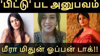 Mxtube.org :: meera mitun porn Mp4 3GP Video & Mp3 Download ...