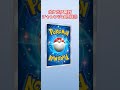 なんとも言えね〜 【ポケポケ開封チャレンジ24日目】 ポケモン ポケモンカード25周年 ポケポケ開封チャレンジ shorts ポケポケ