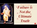 Sai Baba Message | Failure is Not the Ultimate Truth   l #saibabamessage #saibaba