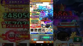 【スマホログレス】禁忌種 デプスグリード討伐令【闘いの記録】