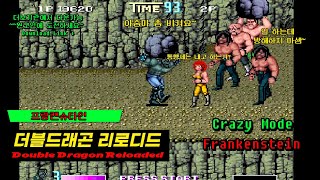 더블드래곤 리로디드 프랑켄슈타인 Double Dragon Reloaded Frankenstein openbor hell WWF WWE play through